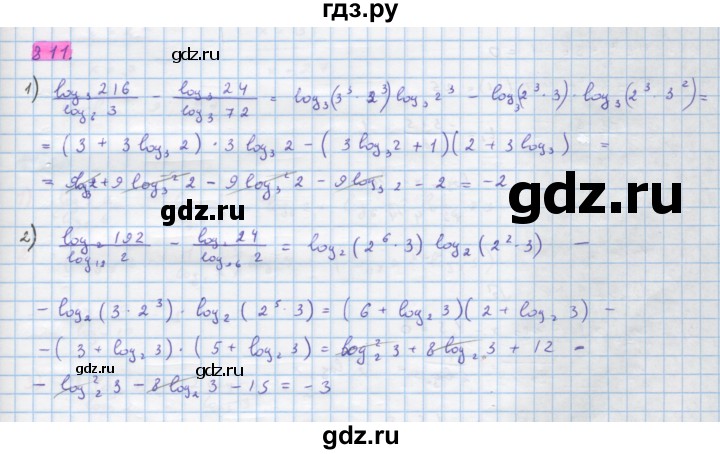ГДЗ по алгебре 10 класс Колягин  Базовый и углубленный уровень упражнение - 811, Решебник
