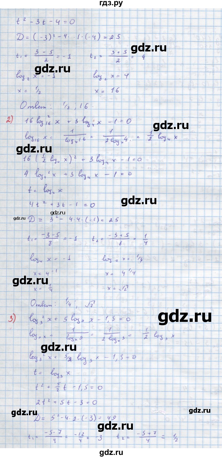 ГДЗ по алгебре 10 класс Колягин  Базовый и углубленный уровень упражнение - 812, Решебник