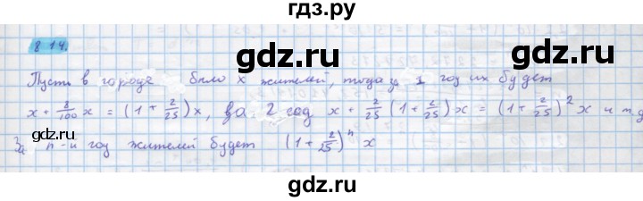 ГДЗ по алгебре 10 класс Колягин  Базовый и углубленный уровень упражнение - 814, Решебник