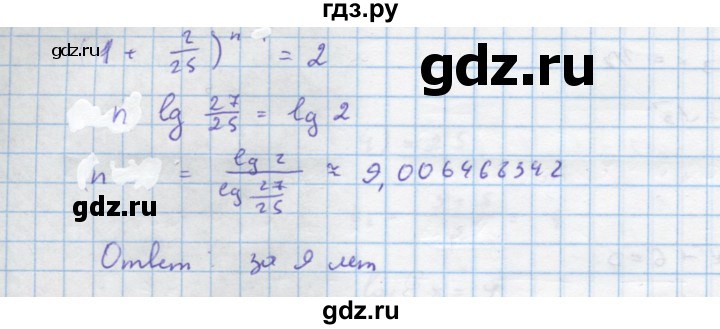 ГДЗ по алгебре 10 класс Колягин  Базовый и углубленный уровень упражнение - 814, Решебник