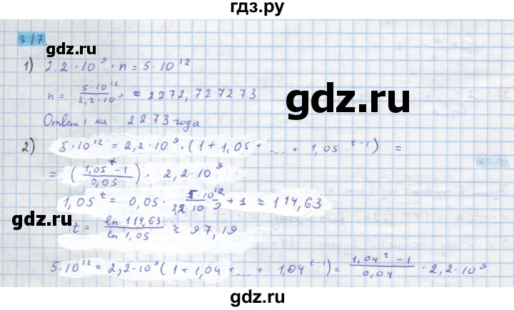 ГДЗ по алгебре 10 класс Колягин  Базовый и углубленный уровень упражнение - 817, Решебник