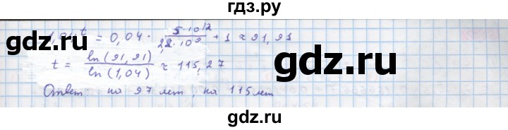 ГДЗ по алгебре 10 класс Колягин  Базовый и углубленный уровень упражнение - 817, Решебник