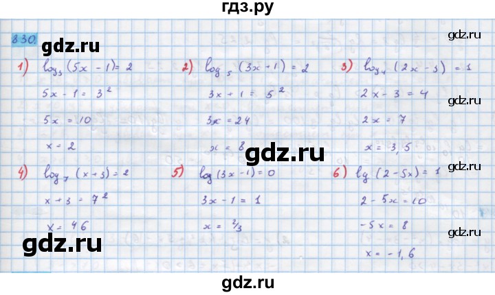ГДЗ по алгебре 10 класс Колягин  Базовый и углубленный уровень упражнение - 830, Решебник
