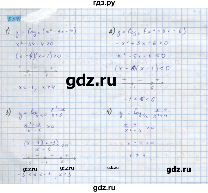 ГДЗ по алгебре 10 класс Колягин  Базовый и углубленный уровень упражнение - 834, Решебник