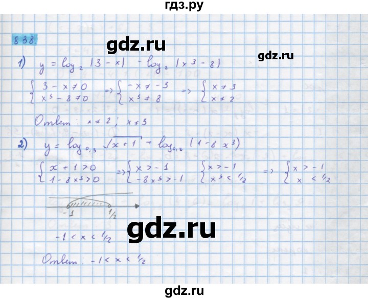 ГДЗ по алгебре 10 класс Колягин  Базовый и углубленный уровень упражнение - 838, Решебник
