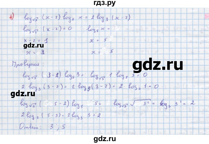 ГДЗ по алгебре 10 класс Колягин  Базовый и углубленный уровень упражнение - 844, Решебник