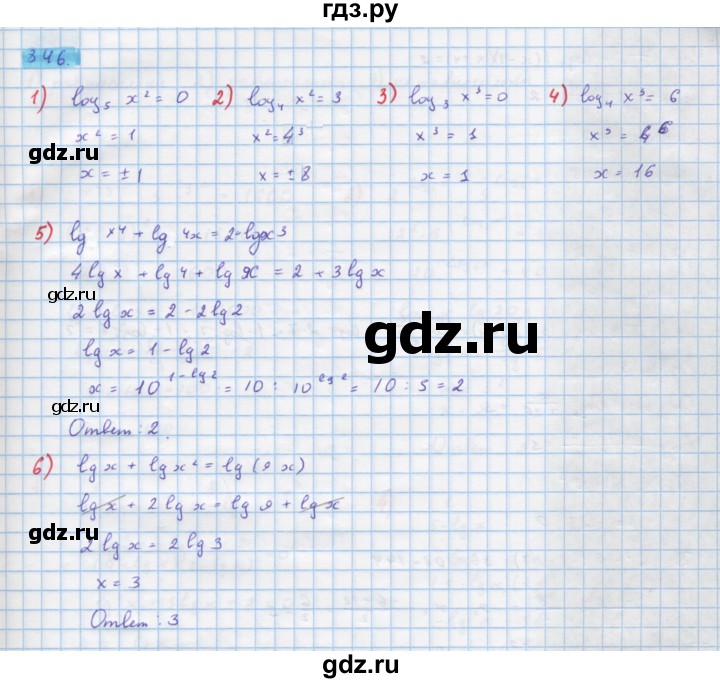 ГДЗ по алгебре 10 класс Колягин  Базовый и углубленный уровень упражнение - 846, Решебник
