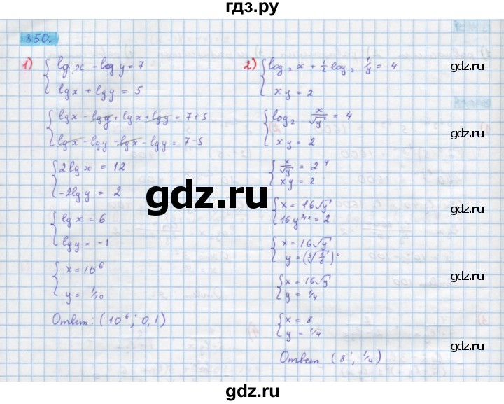 ГДЗ по алгебре 10 класс Колягин  Базовый и углубленный уровень упражнение - 850, Решебник
