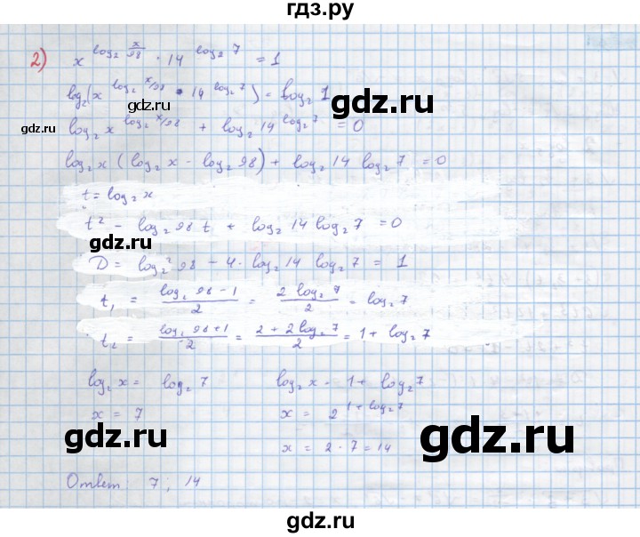 ГДЗ по алгебре 10 класс Колягин  Базовый и углубленный уровень упражнение - 860, Решебник