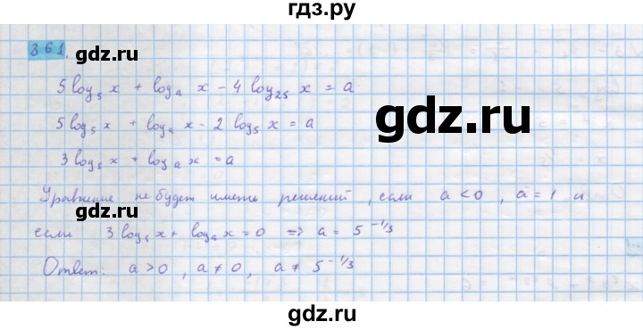 ГДЗ по алгебре 10 класс Колягин  Базовый и углубленный уровень упражнение - 861, Решебник