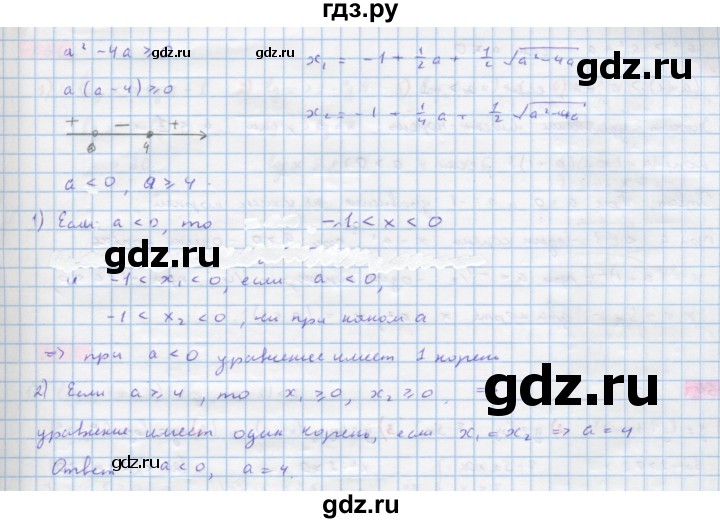 ГДЗ по алгебре 10 класс Колягин  Базовый и углубленный уровень упражнение - 862, Решебник