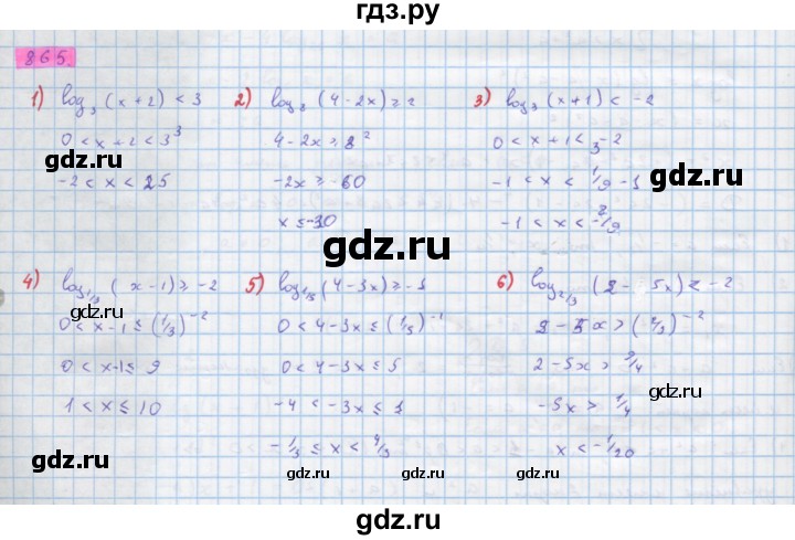 ГДЗ по алгебре 10 класс Колягин  Базовый и углубленный уровень упражнение - 865, Решебник