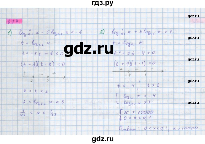 ГДЗ по алгебре 10 класс Колягин  Базовый и углубленный уровень упражнение - 874, Решебник