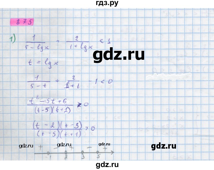 ГДЗ по алгебре 10 класс Колягин  Базовый и углубленный уровень упражнение - 875, Решебник
