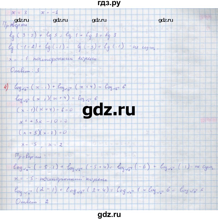 ГДЗ по алгебре 10 класс Колягин  Базовый и углубленный уровень упражнение - 890, Решебник