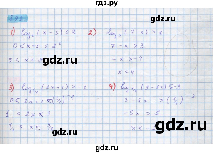 ГДЗ по алгебре 10 класс Колягин  Базовый и углубленный уровень упражнение - 891, Решебник