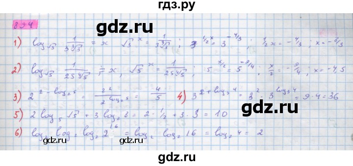 ГДЗ по алгебре 10 класс Колягин  Базовый и углубленный уровень упражнение - 894, Решебник