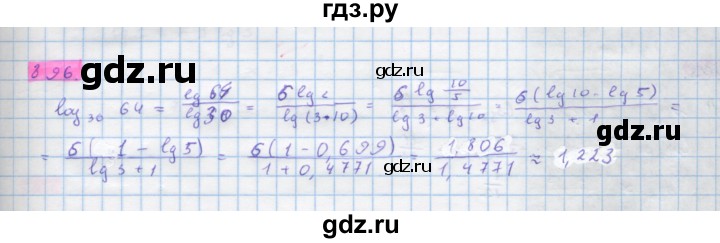ГДЗ по алгебре 10 класс Колягин  Базовый и углубленный уровень упражнение - 896, Решебник