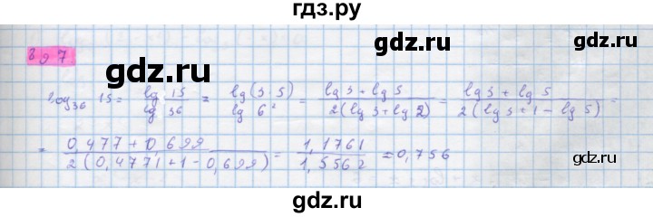 ГДЗ по алгебре 10 класс Колягин  Базовый и углубленный уровень упражнение - 897, Решебник