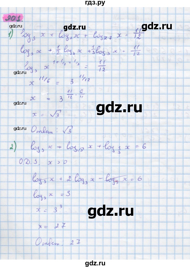 ГДЗ по алгебре 10 класс Колягин  Базовый и углубленный уровень упражнение - 901, Решебник