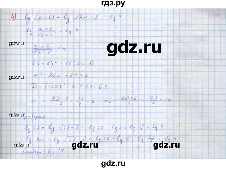 ГДЗ по алгебре 10 класс Колягин  Базовый и углубленный уровень упражнение - 902, Решебник