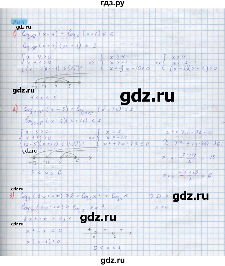 ГДЗ по алгебре 10 класс Колягин  Базовый и углубленный уровень упражнение - 905, Решебник