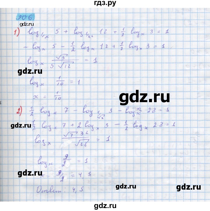 ГДЗ по алгебре 10 класс Колягин  Базовый и углубленный уровень упражнение - 906, Решебник