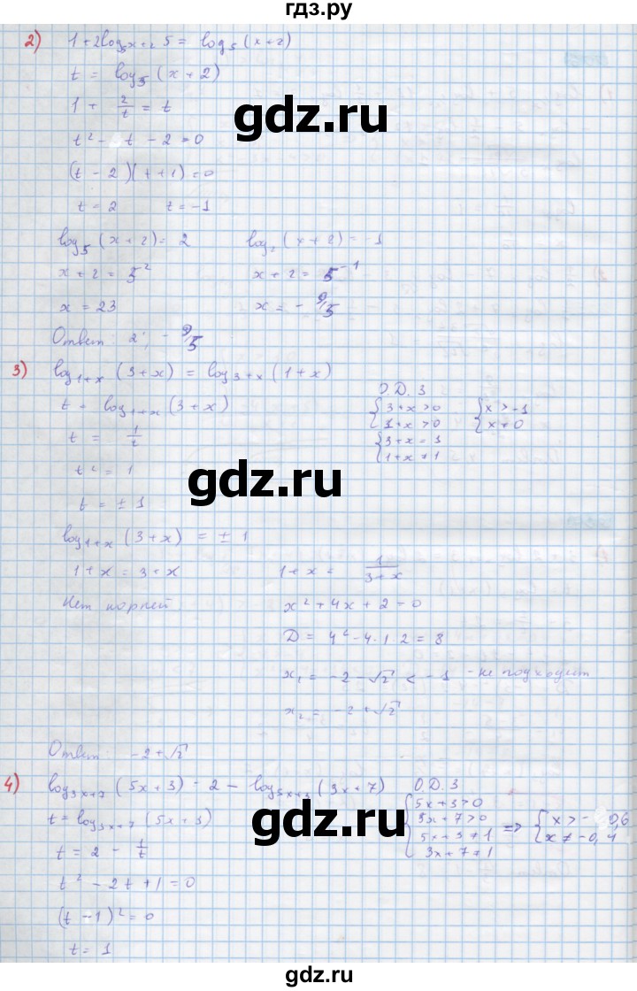 ГДЗ по алгебре 10 класс Колягин  Базовый и углубленный уровень упражнение - 907, Решебник