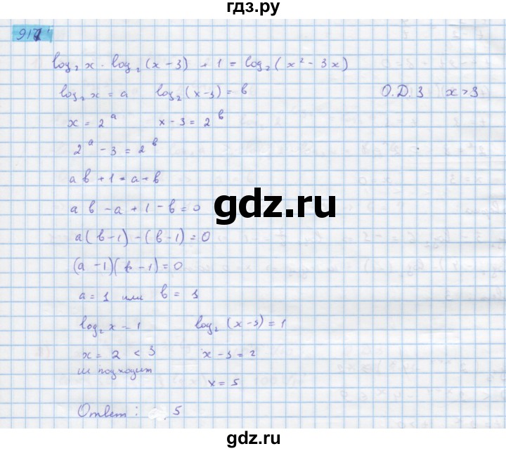 ГДЗ по алгебре 10 класс Колягин  Базовый и углубленный уровень упражнение - 917, Решебник