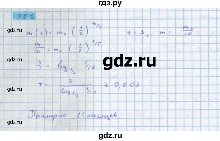 ГДЗ по алгебре 10 класс Колягин  Базовый и углубленный уровень упражнение - 921, Решебник