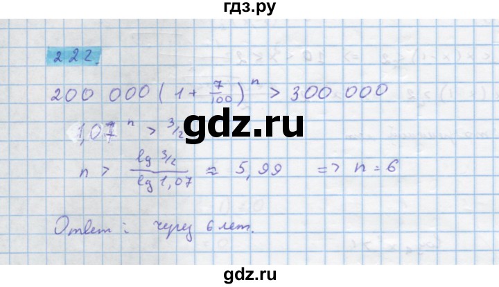 ГДЗ по алгебре 10 класс Колягин  Базовый и углубленный уровень упражнение - 922, Решебник