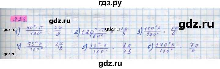 ГДЗ по алгебре 10 класс Колягин  Базовый и углубленный уровень упражнение - 925, Решебник