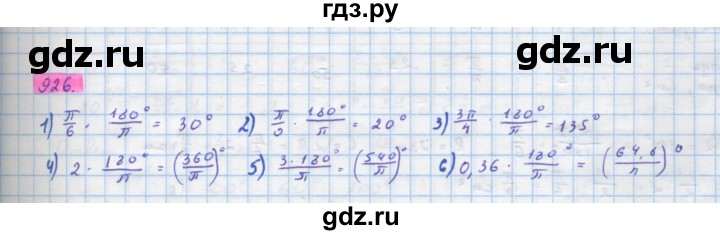 ГДЗ по алгебре 10 класс Колягин  Базовый и углубленный уровень упражнение - 926, Решебник