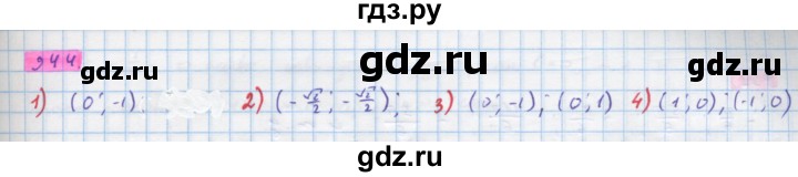 ГДЗ по алгебре 10 класс Колягин  Базовый и углубленный уровень упражнение - 944, Решебник