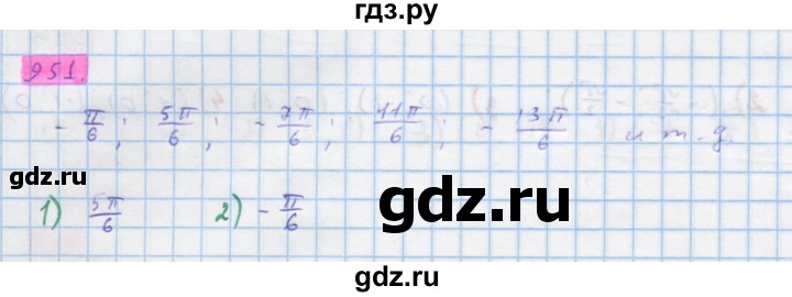 ГДЗ по алгебре 10 класс Колягин  Базовый и углубленный уровень упражнение - 951, Решебник