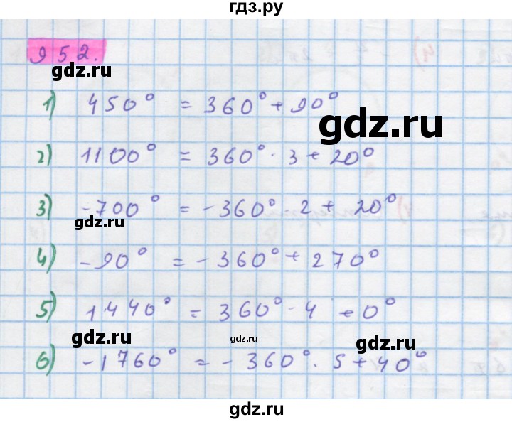 ГДЗ по алгебре 10 класс Колягин  Базовый и углубленный уровень упражнение - 952, Решебник