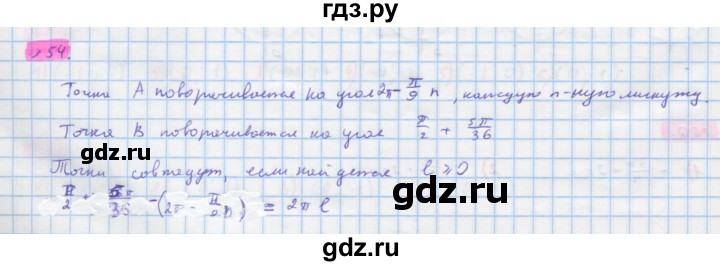 ГДЗ по алгебре 10 класс Колягин  Базовый и углубленный уровень упражнение - 954, Решебник