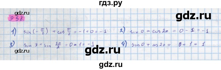 ГДЗ по алгебре 10 класс Колягин  Базовый и углубленный уровень упражнение - 958, Решебник