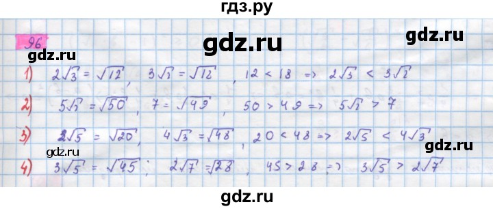 ГДЗ по алгебре 10 класс Колягин  Базовый и углубленный уровень упражнение - 96, Решебник