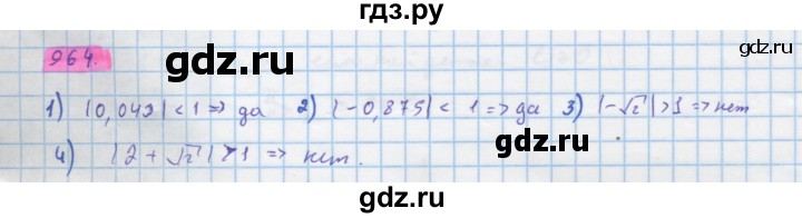 ГДЗ по алгебре 10 класс Колягин  Базовый и углубленный уровень упражнение - 964, Решебник