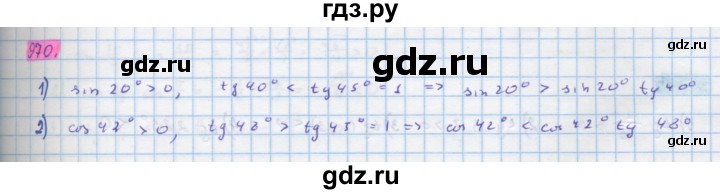 ГДЗ по алгебре 10 класс Колягин  Базовый и углубленный уровень упражнение - 970, Решебник