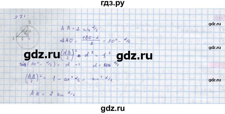 ГДЗ по алгебре 10 класс Колягин  Базовый и углубленный уровень упражнение - 970, Решебник