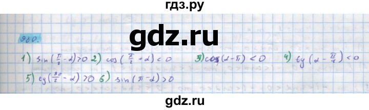 ГДЗ по алгебре 10 класс Колягин  Базовый и углубленный уровень упражнение - 980, Решебник