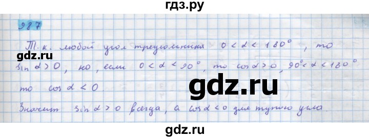 ГДЗ по алгебре 10 класс Колягин  Базовый и углубленный уровень упражнение - 987, Решебник