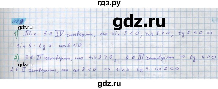 ГДЗ по алгебре 10 класс Колягин  Базовый и углубленный уровень упражнение - 989, Решебник