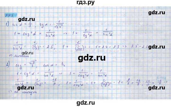 Учебник по алгебре 10 класс колягин