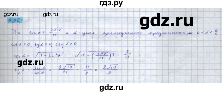 ГДЗ по алгебре 10 класс Колягин  Базовый и углубленный уровень упражнение - 996, Решебник