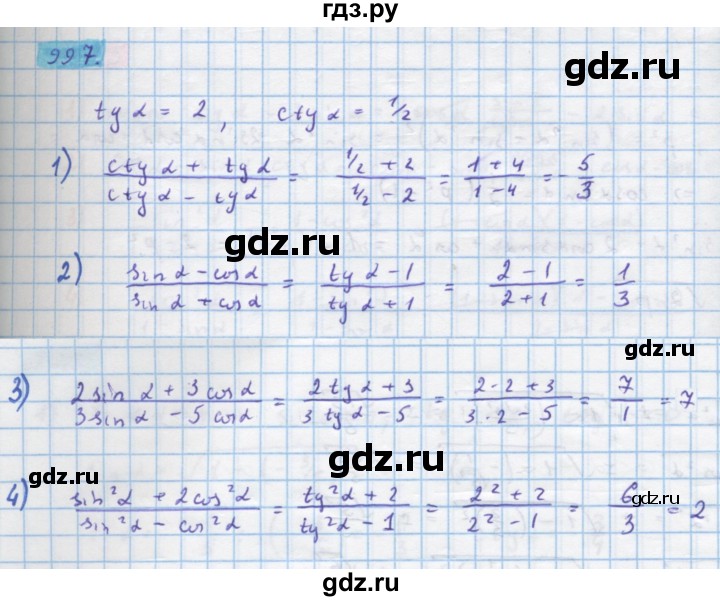 ГДЗ по алгебре 10 класс Колягин  Базовый и углубленный уровень упражнение - 997, Решебник