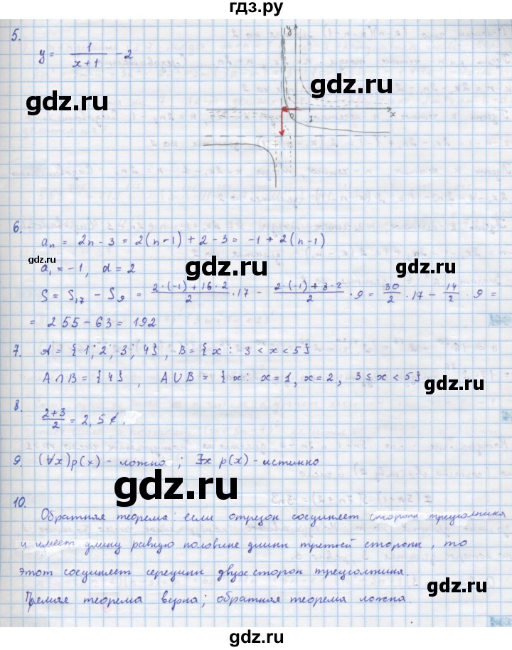 ГДЗ по алгебре 10 класс Колягин  Базовый и углубленный уровень проверь себя - стр. 78, Решебник
