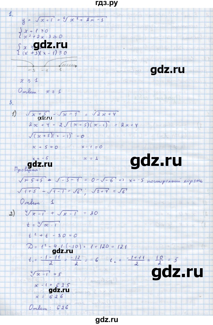 ГДЗ по алгебре 10 класс Колягин  Базовый и углубленный уровень проверь себя - стр. 217, Решебник